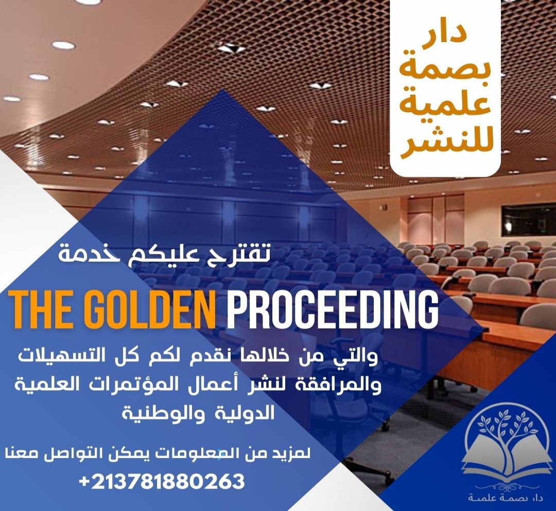 خدمة Golden Proceeding